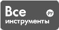 ВсеИнструменты.ру